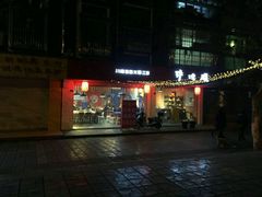 -醉烧膘·烧烤夜宵王(总店)