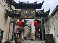 -洪江古商城