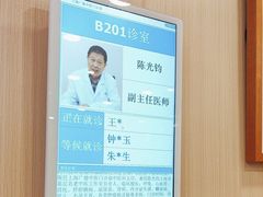 -上海广德中医门诊部
