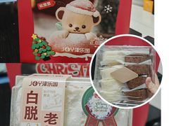 -津乐园(佳荣里店)