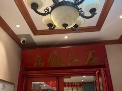 -春江饭店(共青团路总店)