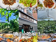 -小乡小镇·传承桐庐土菜·老板亲自烧的菜