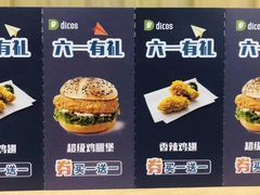 -德克士(腾达店)