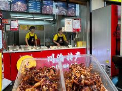 -叼叼姐手撕烤兔(十八梯店)