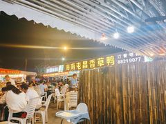 -盐禾堂海南屯昌香草鸭(总店)