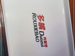 -多嘴超级肉蟹煲(杉杉国潮主题店)
