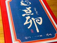 -顺承小院儿