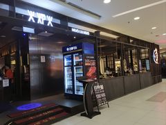-火炉火自助餐(西直门凯德MALL店)