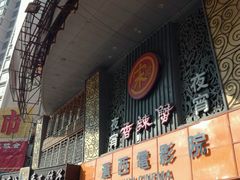 -宋记香辣蟹(曹家渡店)