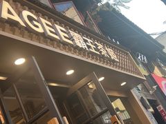 -霸王茶姬(南强街店)