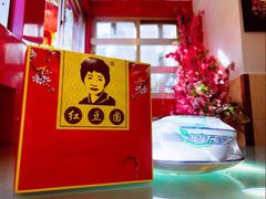 -红豆园(文林街店)