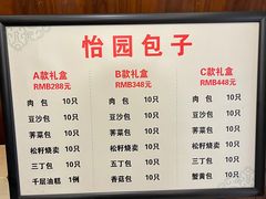 -怡园饭店-餐厅(四望亭店)