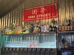 -Side Street街旁(交道口店)