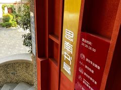 -思南书局(复兴中路店)