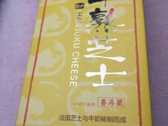 -好利来(鲁谷店)