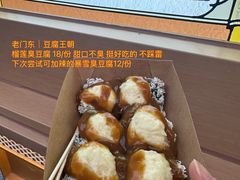 -品腐记·豆腐王朝(老门东总店)