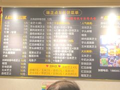 菜单-味正点车轮饼可丽饼(南禅寺店)