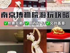-南京博物院