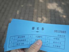 -朝阳公园游乐园