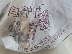 -闫家驴肉老店(华电一校店)