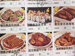 菜单-蘩楼(宝安南路店)