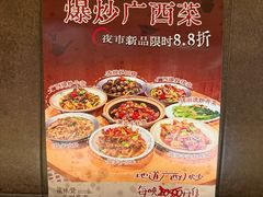 -水平有限广西米粉·广西风味集(五道口店)