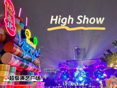 -广州长隆欢乐世界