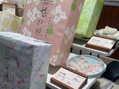 -阮大兴糕团(滨江宝龙店)