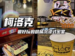 -柯洛克沉浸剧情密室(小寨华旗店)