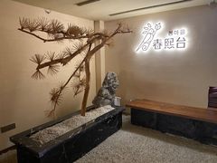 -春熙台韩国料理·章鱼肥牛(西丽店)