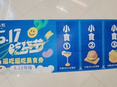 -天虹购物中心(石路店)