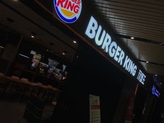 门面-汉堡王(南京砂之船店)