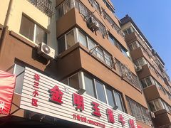 -金明玉小吃(康城路店)