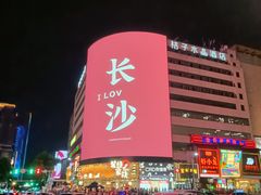 -益健·足疗汗蒸SPA(芙蓉广场店)