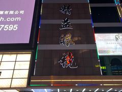 -精益眼镜(春熙路店)