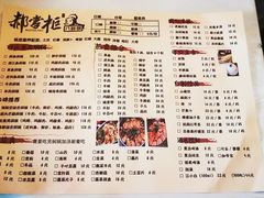 菜单-和福顺养生焖锅(吾悦广场店)