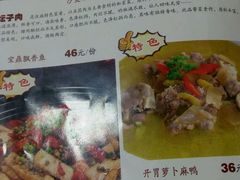 菜单-德福酒楼(津围线店)