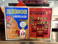 -闻道万巷咖啡馆(南大街地铁站店)