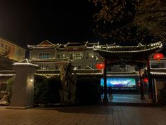 -新川办餐厅
