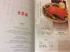 菜单-北京全聚德(王府井店)