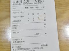 -金诚张妈妈羊汤·驴肉火烧(旧宫佳和园店)