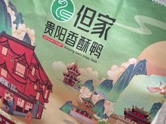 -一烙锅(友谊店)