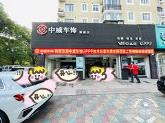 -天猫养车贴膜轻改·蓝电(优匹康桥东路店)