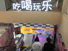 -吾悦广场(天津和平店)