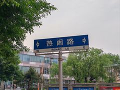 -果裹水汇(帅府店)