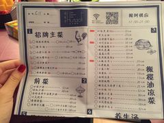 菜单-胡桃里音乐酒馆(星湖北一里店)