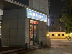 -富侨养生(光大会展店)