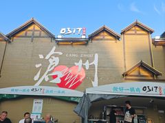 -0317火锅鸡·清真(正达店)