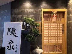 -隐泉京望日式料理(太和广场店)