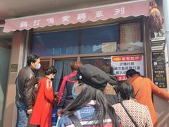 门面-鸡打鸣熏鸡系列(总店)